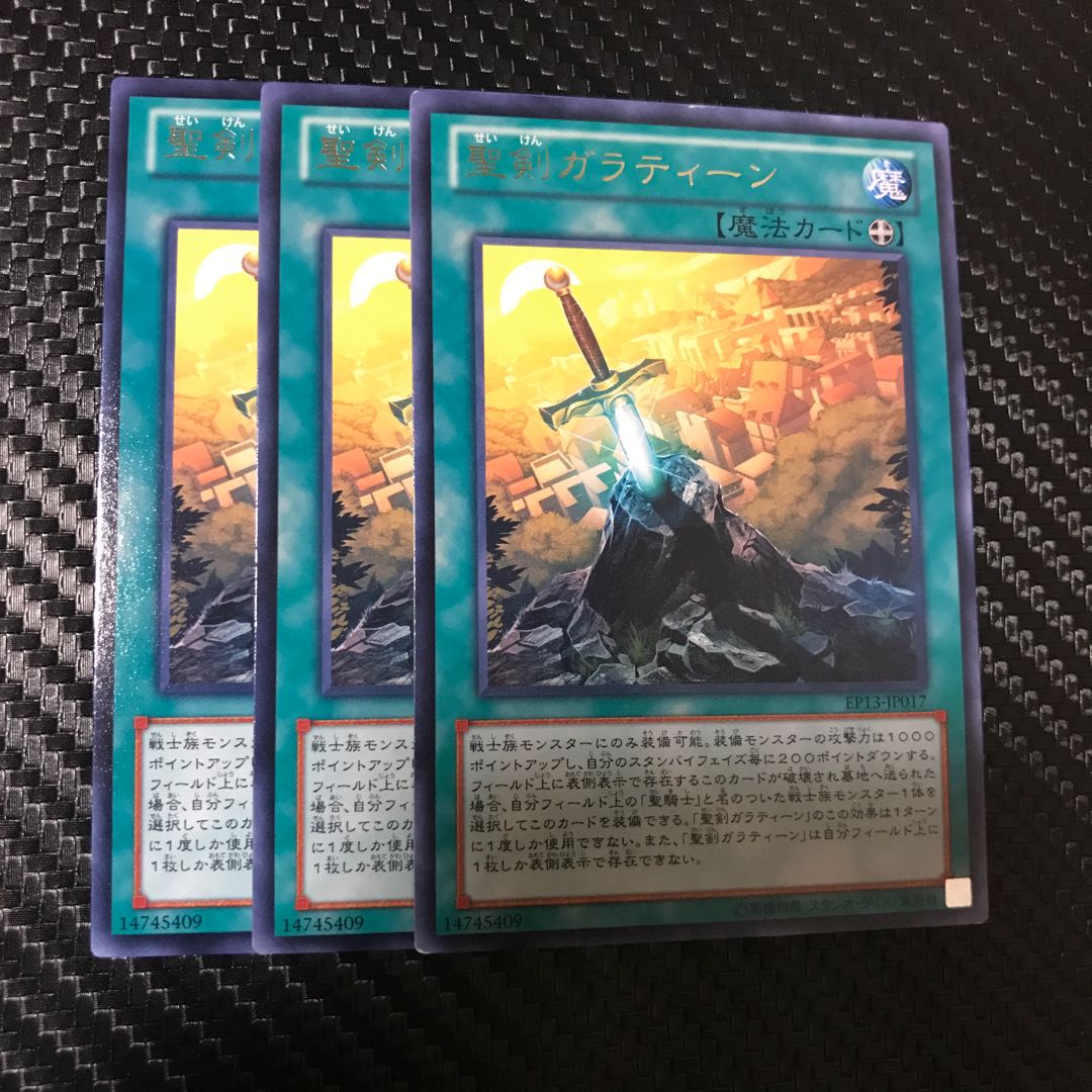 聖剣ガラティーン R