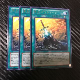 聖剣ガラティーン R