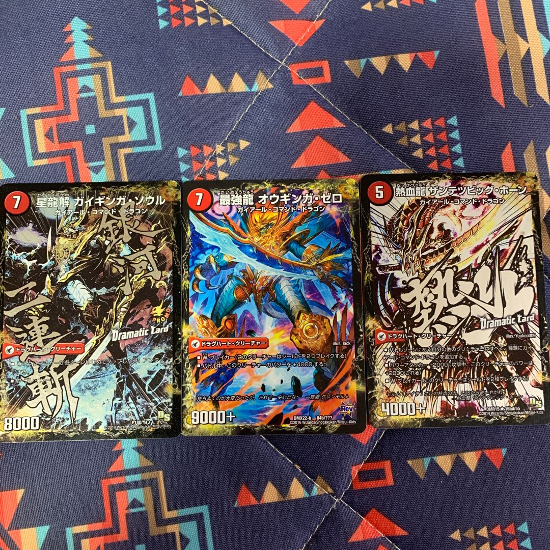 ドラグハート3点セット