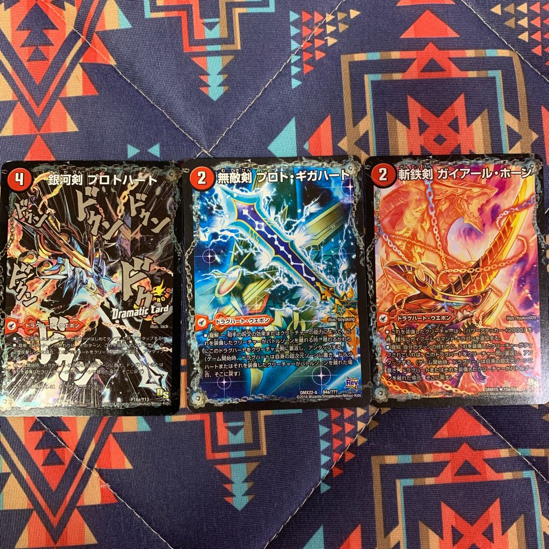 ドラグハート3点セット