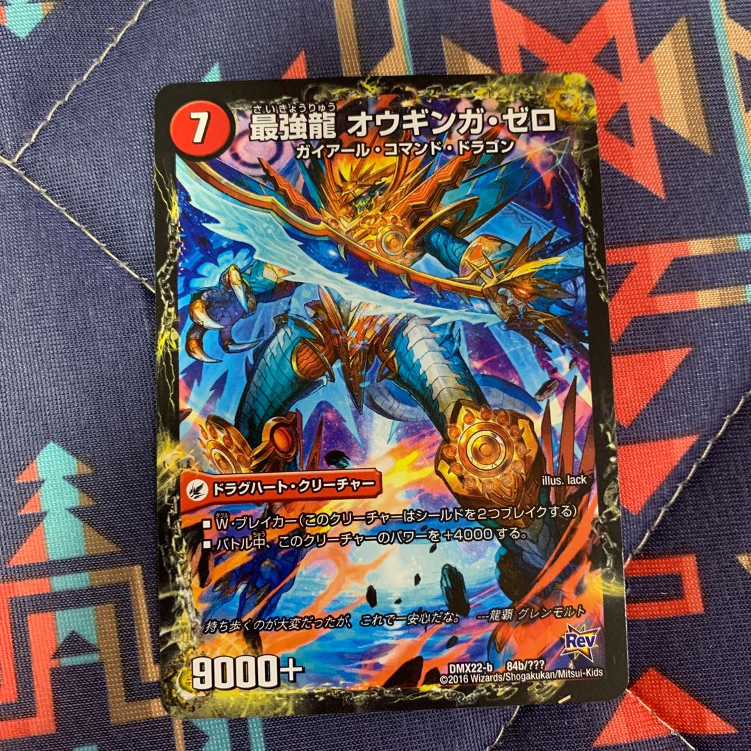 ドラグハート3点セット