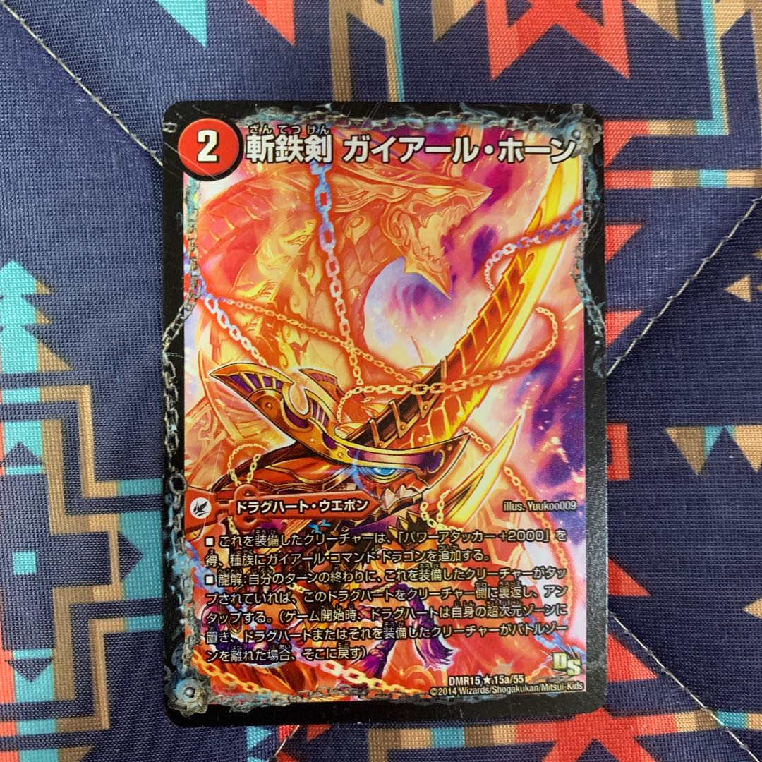 ドラグハート3点セット