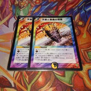 天使と悪魔の墳墓