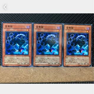 【ぽぽたん】遊戯王 5404 金華猫 3枚 ノーマル