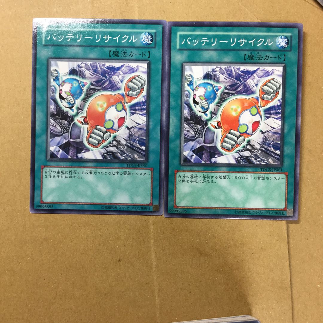 2 Recycling Batteries