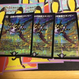 白骨の守護者ホネンビー