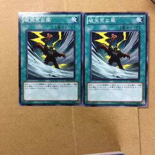 破天荒な風　２枚