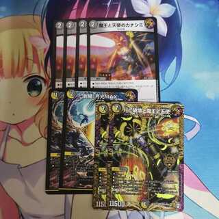 月と破壊と魔王と天使デッキパーツ