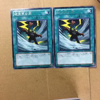 破天荒な風　２枚