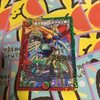 蒼き団長 ドギラゴン剣