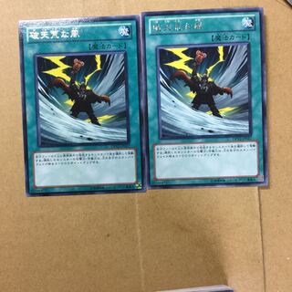 破天荒な風　２枚