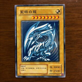 Blue-Eyes White Dragon