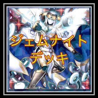 ｢遊戯王｣大人気！ジェムナイトデッキ！