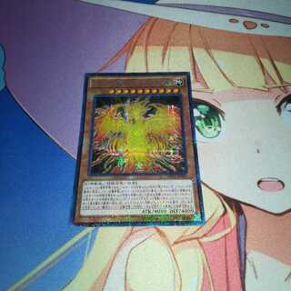 ラーの翼神竜-不死鳥