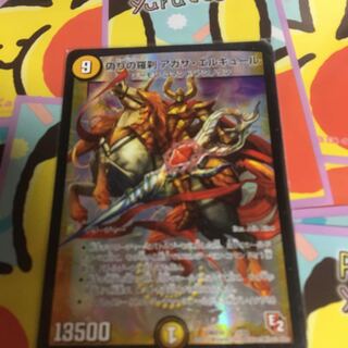 偽りの羅刹 アガサ・エルキュール