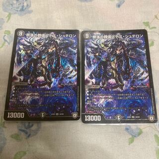 奈落の葬儀人デス・シュテロン