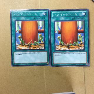 ハンマーシュート　２枚