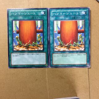 ハンマーシュート　２枚