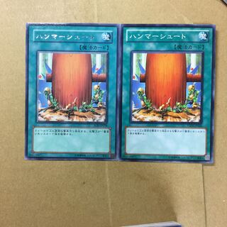 ハンマーシュート　２枚