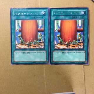 ハンマーシュート　２枚