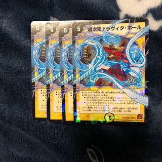 超次元ドラヴィタ・ホール(V.C)