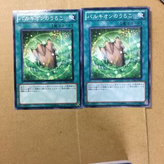 パルキオンのうろこ　２枚