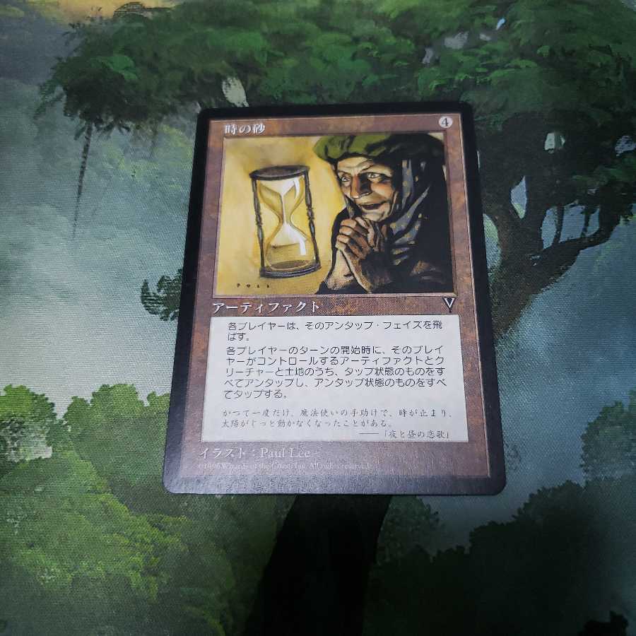 Sands of Time [Japanese] [VIS].