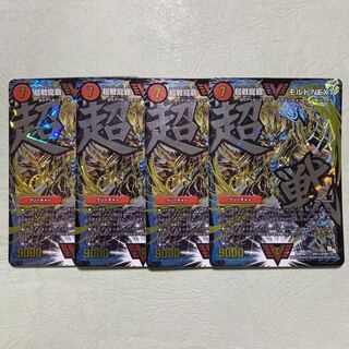 超戦龍覇モルトネクスト」の激安通販 | magi