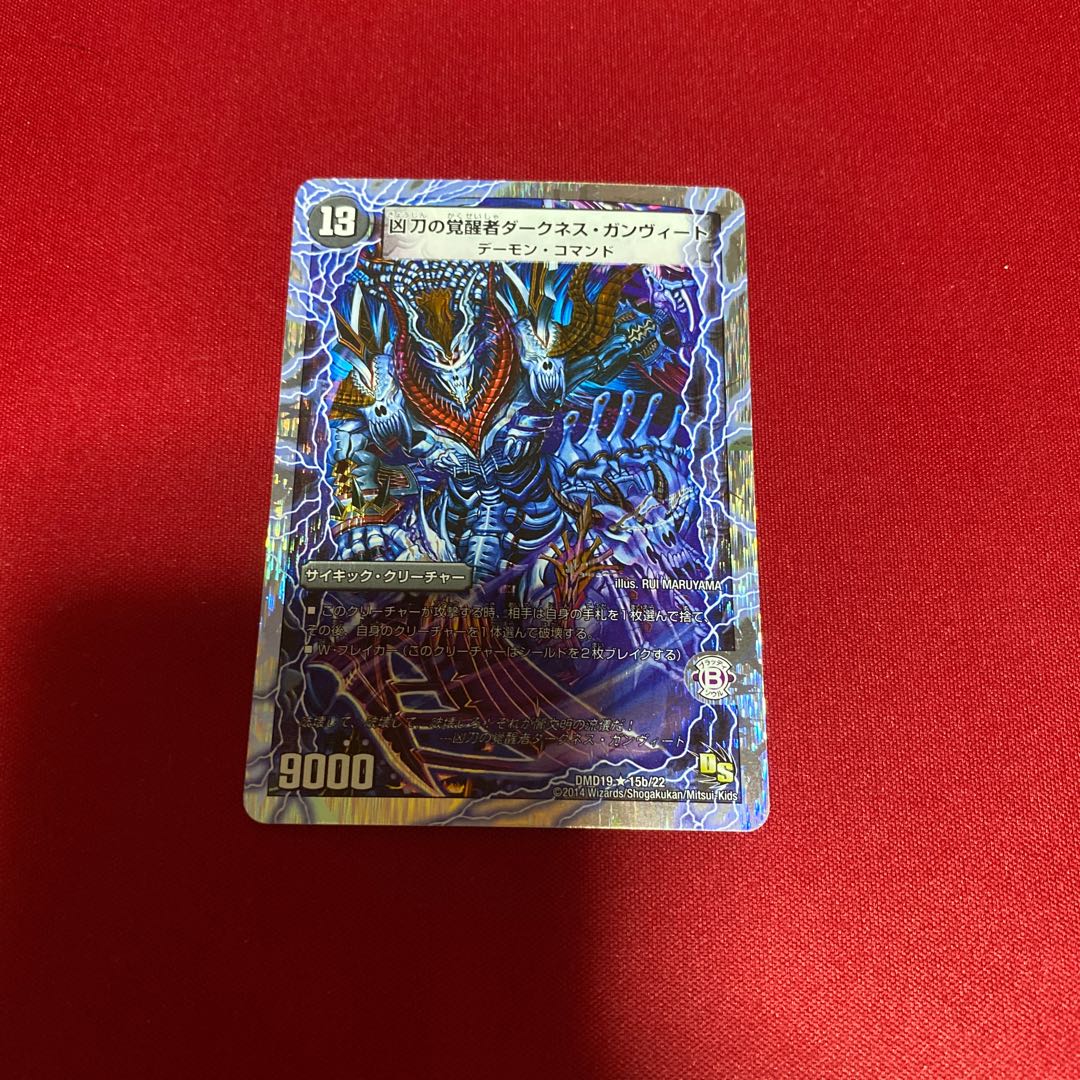 時空の凶兵ブラック・ガンヴィート|凶刀の覚醒者ダークネス・ガンヴィート