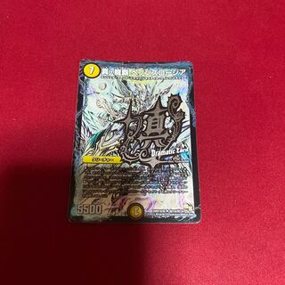 傷あり 真・龍覇 ヘブンズロージア