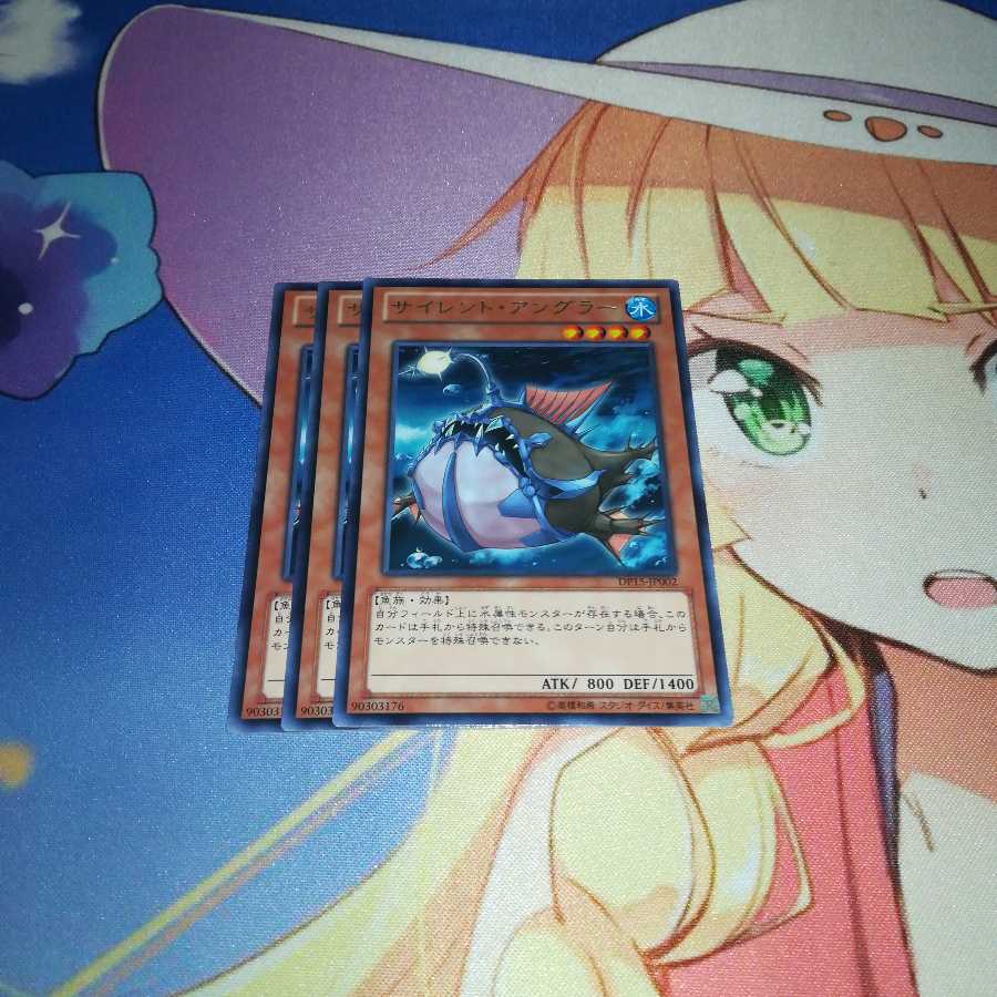 サイレント・アングラー