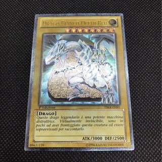 遊戯王　青眼の白龍　イタリア　レリーフ