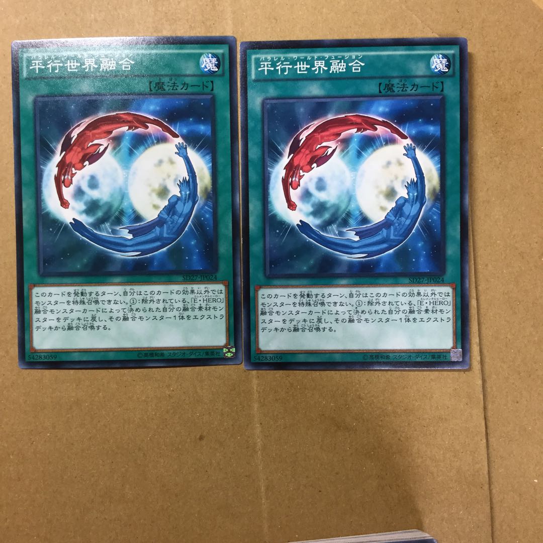 平行世界融合　２枚