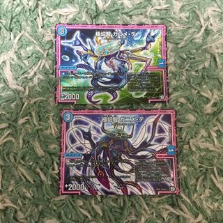 デュエマ ガニメデ2枚