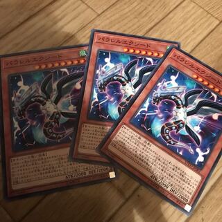 パラレルエクシード