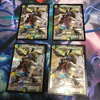 導師の精霊龍 マホズン 4枚