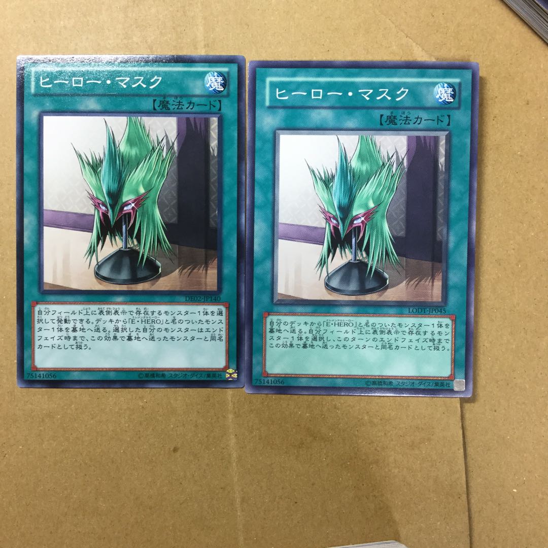 ヒーロー・マスク　２枚