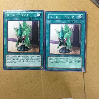 ヒーロー・マスク　２枚