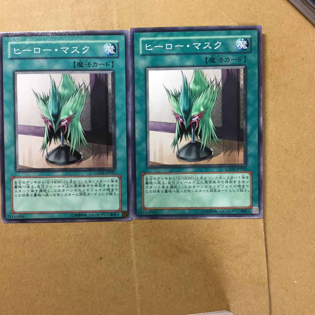 ヒーロー・マスク　２枚