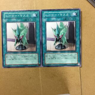 ヒーロー・マスク　２枚