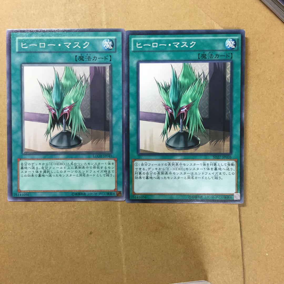 ヒーロー・マスク　２枚