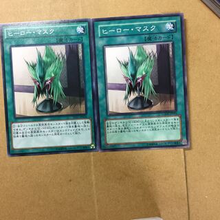 ヒーロー・マスク　２枚