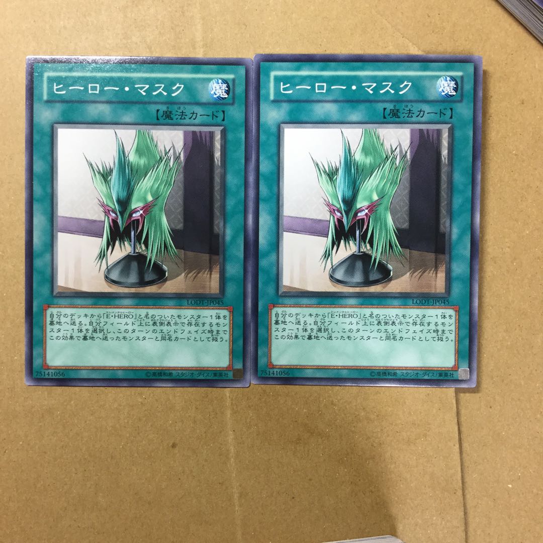 ヒーロー・マスク　２枚