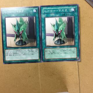 ヒーロー・マスク　２枚