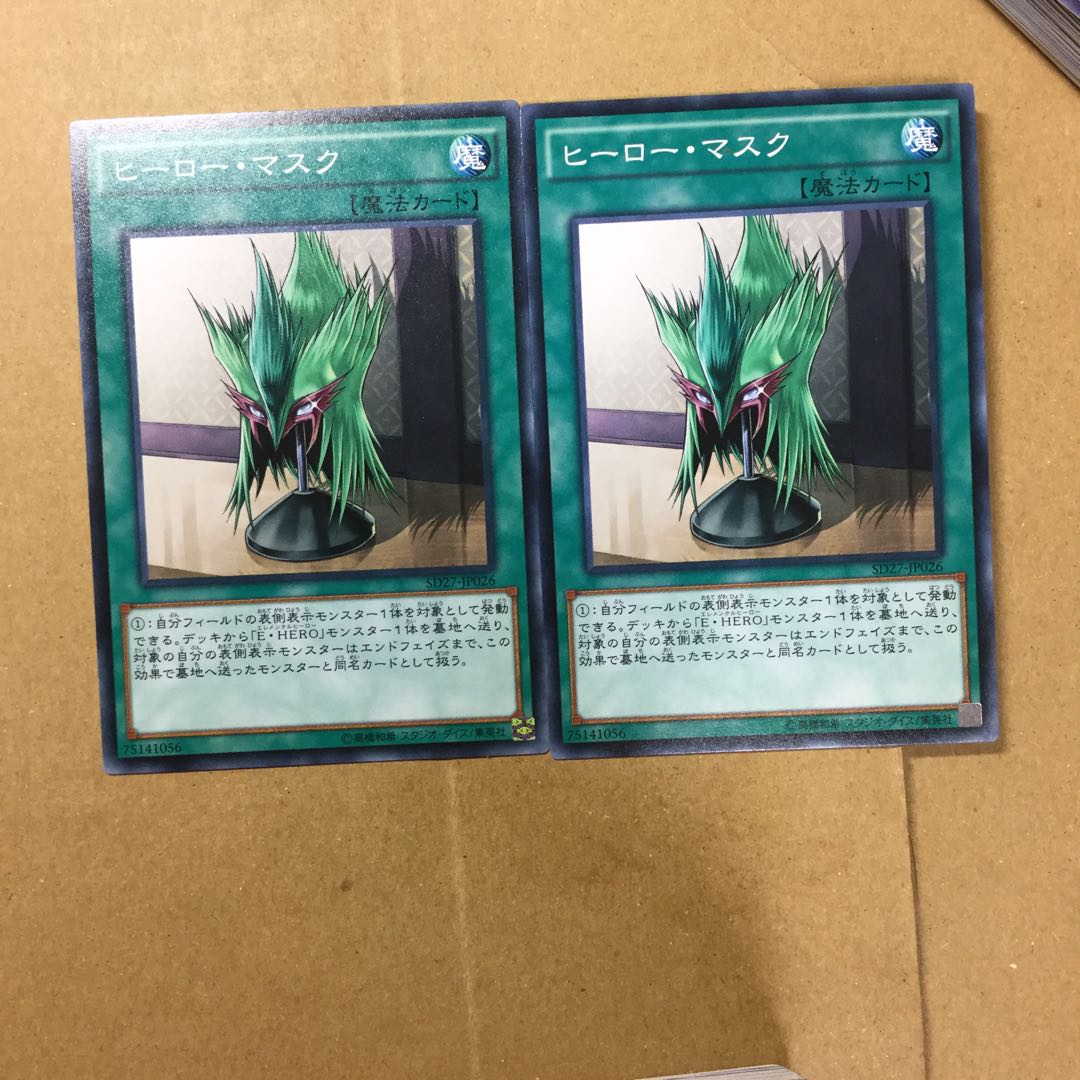 ヒーロー・マスク　２枚