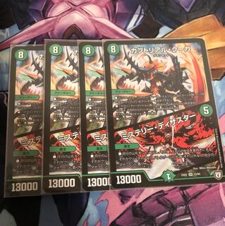 カブトリアル・クーガ 4枚セット