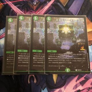 ミステリー・キューブ CSプロモ