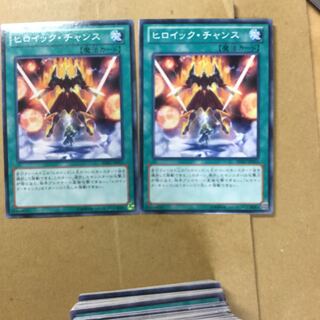 ヒロイック・チャンス　２枚