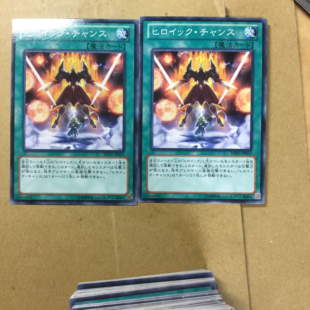 ヒロイック・チャンス　２枚