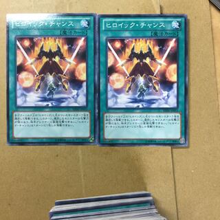 ヒロイック・チャンス　２枚